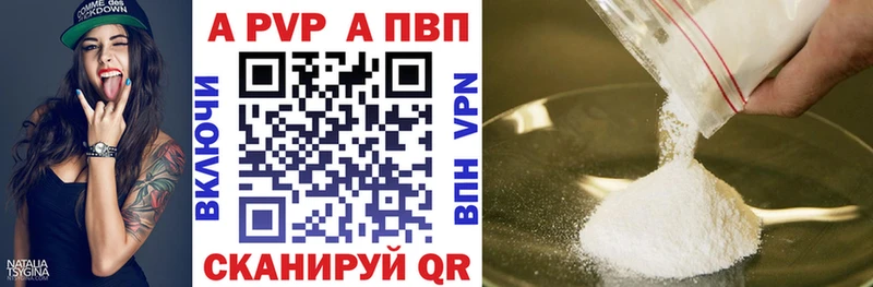 Alpha PVP кристаллы  Новомосковск 