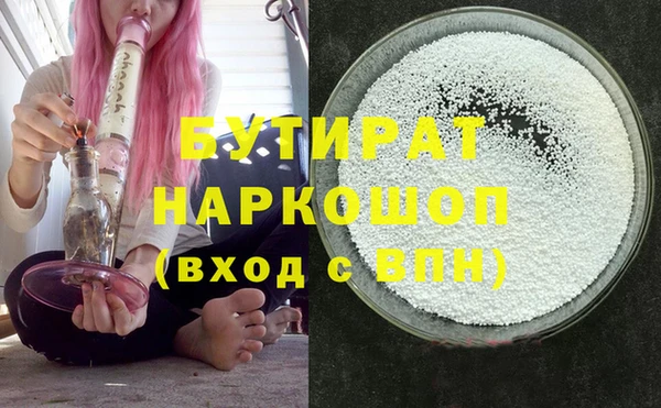 бутират Горняк