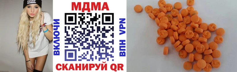 MDMA молли  Новомосковск 