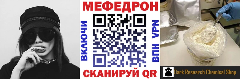 Мефедрон кристаллы Новомосковск