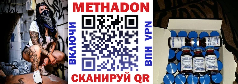 Метадон кристалл  МЕГА вход  Новомосковск 
